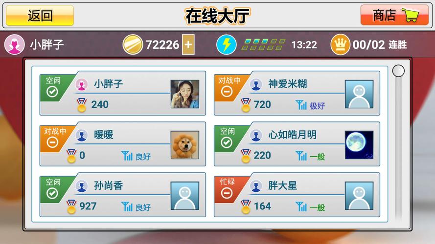 虚拟乒乓球无限金币内购破解版