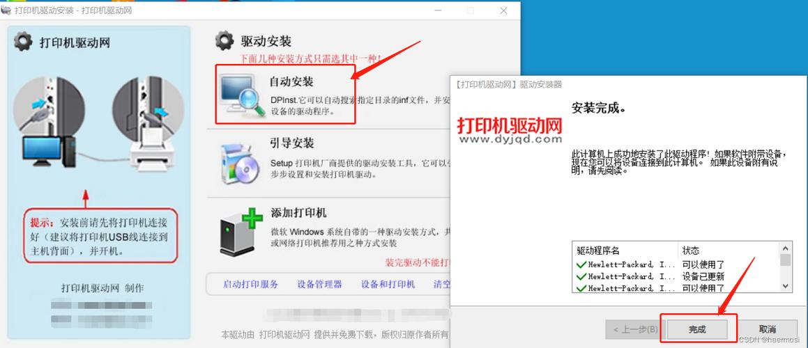 怎么安装惠普m1136打印机驱动程序