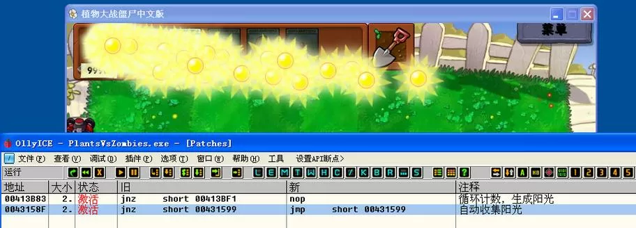 植物大战僵尸95版自动收集阳光指令