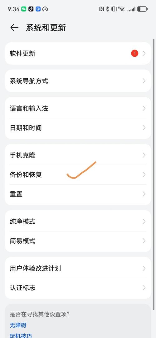华为手机怎么退出盲文设置