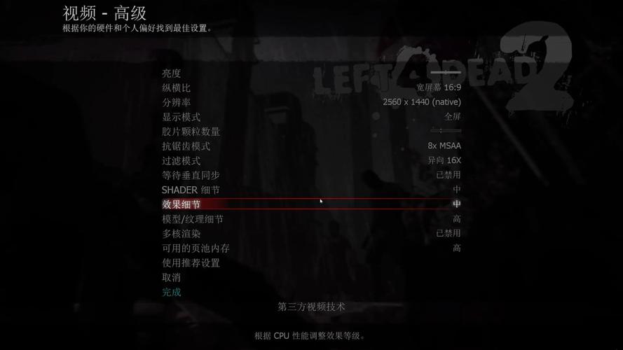 求生之路设置中文怎么设置