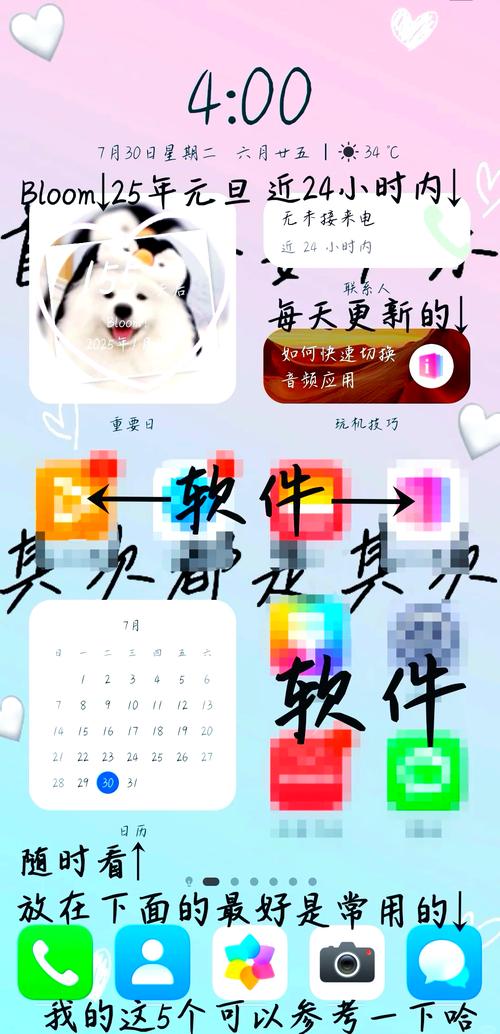 华为桌面卡片怎么设置