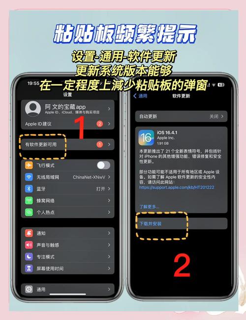 ios切换控制重要提示怎么关闭