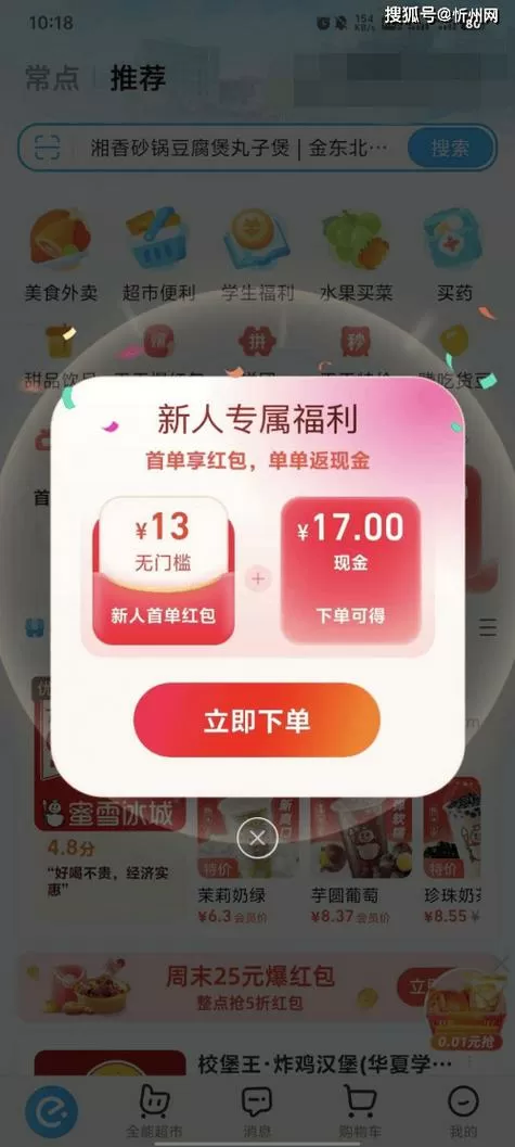 新人注册送1元红包的app