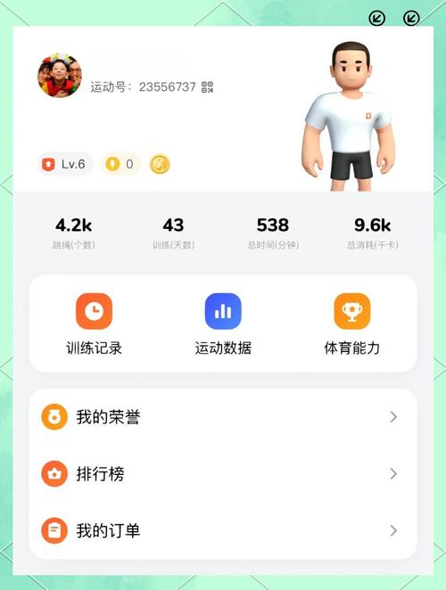 天天跳绳如何获得跳跳点数