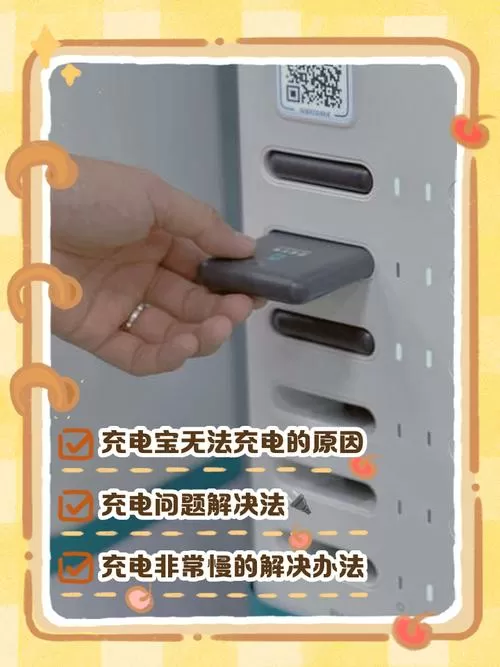 怪兽充电宝找不到地方还怎么办