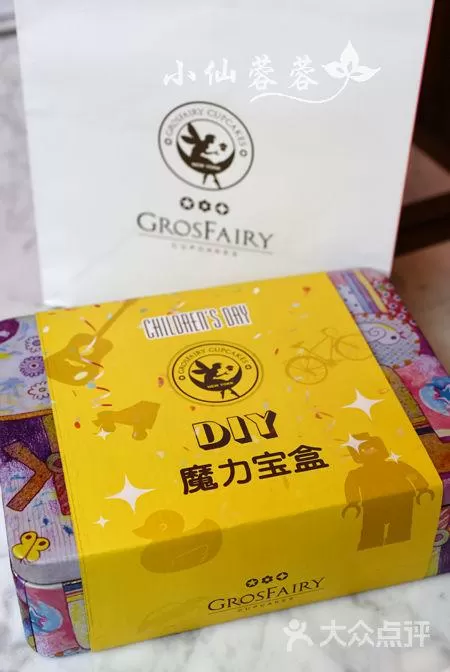 魔力宝盒