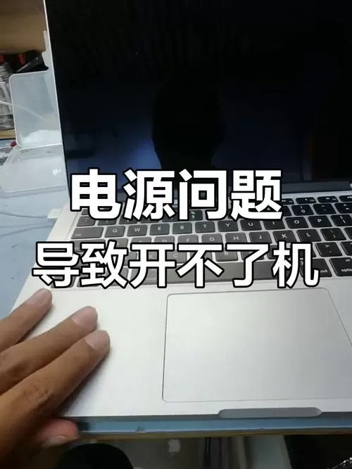 苹果电脑充电器指示灯不亮