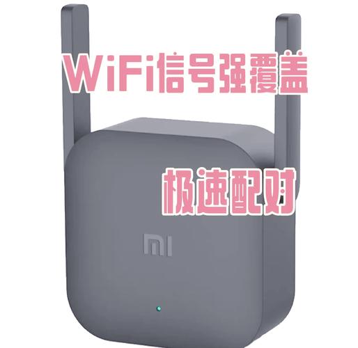 小米wifi放大器的使用方法