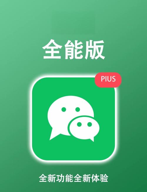 平板电脑安装微信