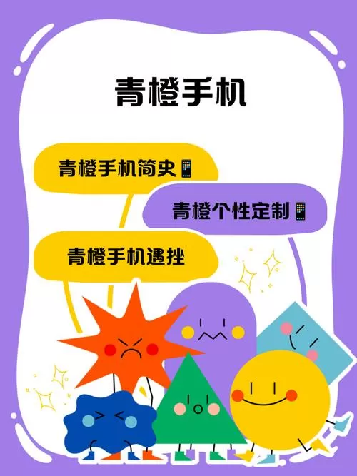 青橙手机系统最新版安装不了怎么办呢
