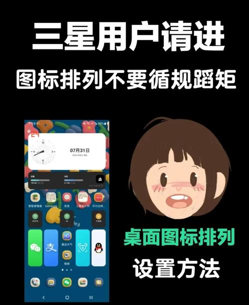 怎么把桌面图标移到任意位置