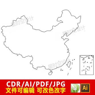 中国地图打印版a4空白