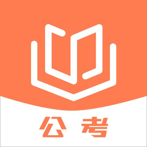 公考信息