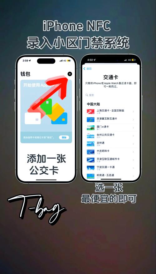 怎么连接nfc门禁卡