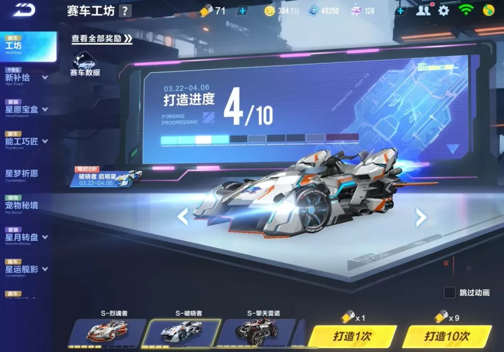QQ飞车回归四辆b车怎么选