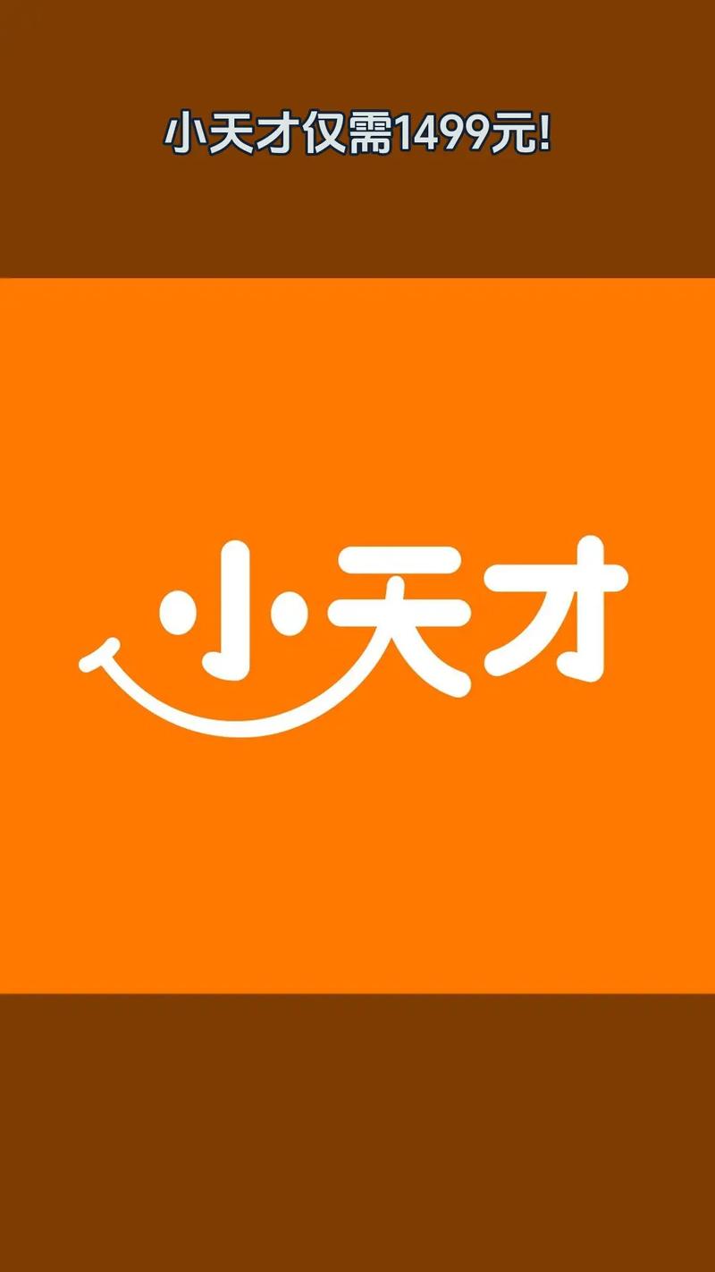 小天才官方网站