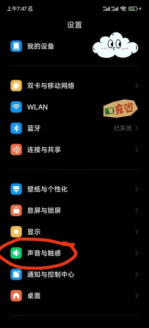 小米手机怎么关闭按键震动功能