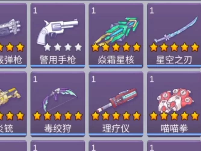 阿瑞斯病毒2无限资源全武器