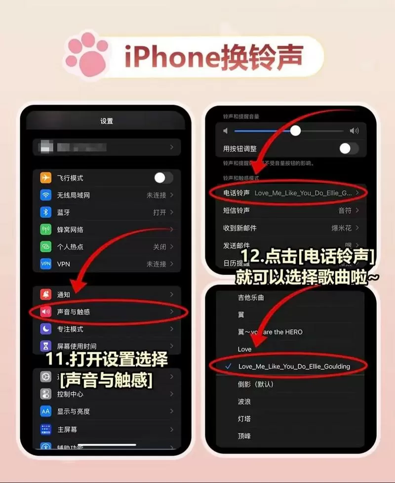 iphone铃声多多怎么设置铃声