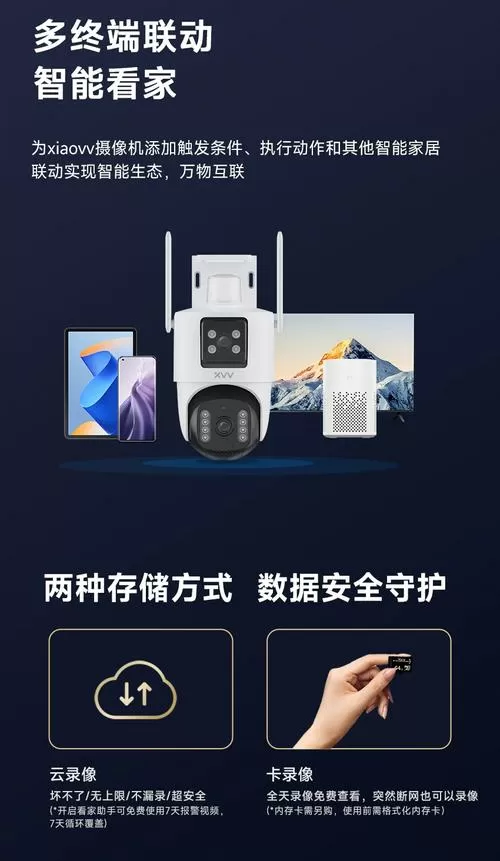 米家监控摄像头app下载安装