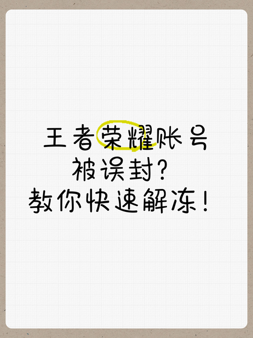 王者荣耀账号限制消费怎么解除