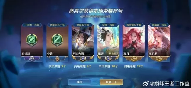王者荣耀微信账号怎么卖