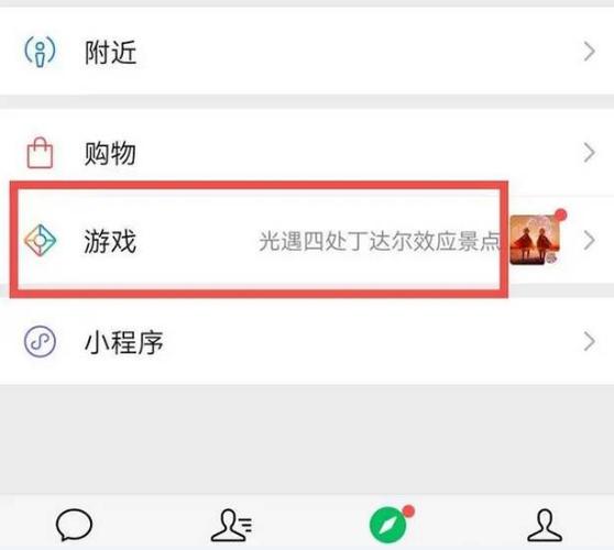 微信游戏圈怎么关闭战绩显示功能