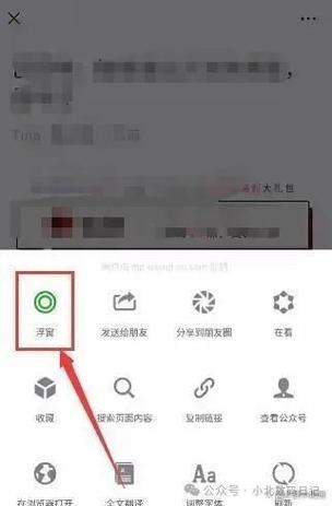 微信怎么开启浮窗权限