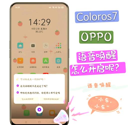 oppo怎么关语音助手