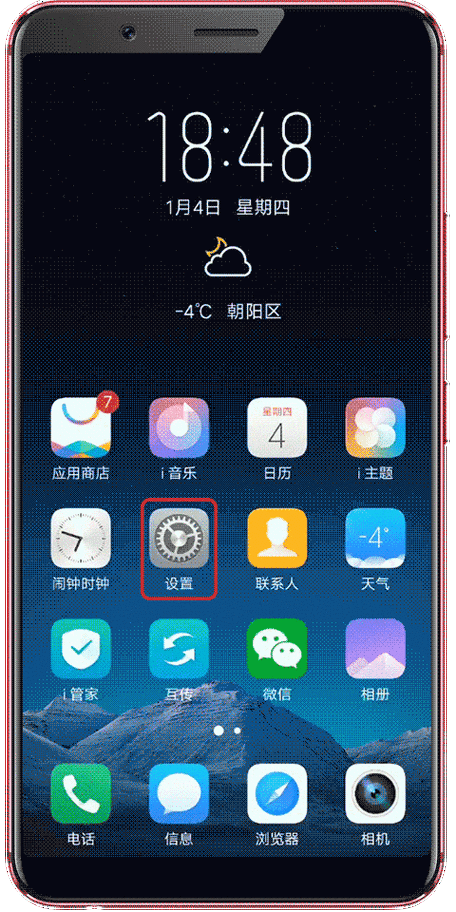 vivo怎么设置自定义动态壁纸