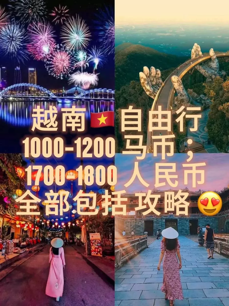 去越南5天怎么用流量