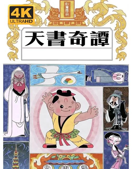 天书奇谈用手机玩
