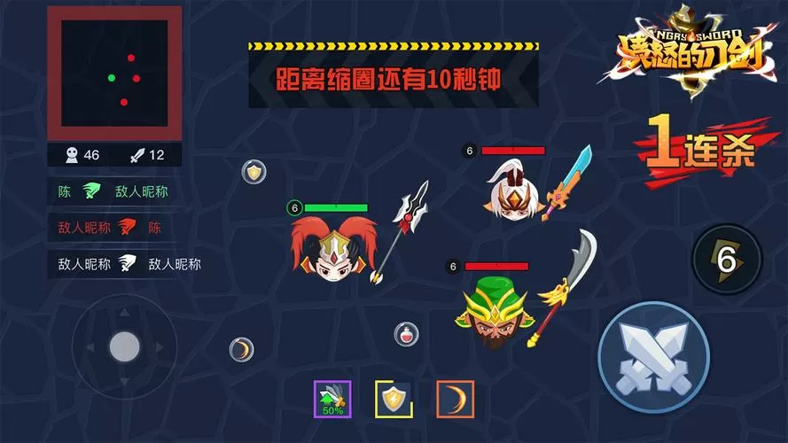 愤怒的刀剑破解版无限金币