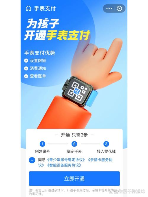 小天才手表怎么下载支付宝软件