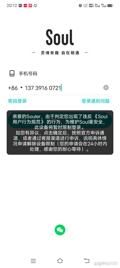flyme账号忘记密码怎么办