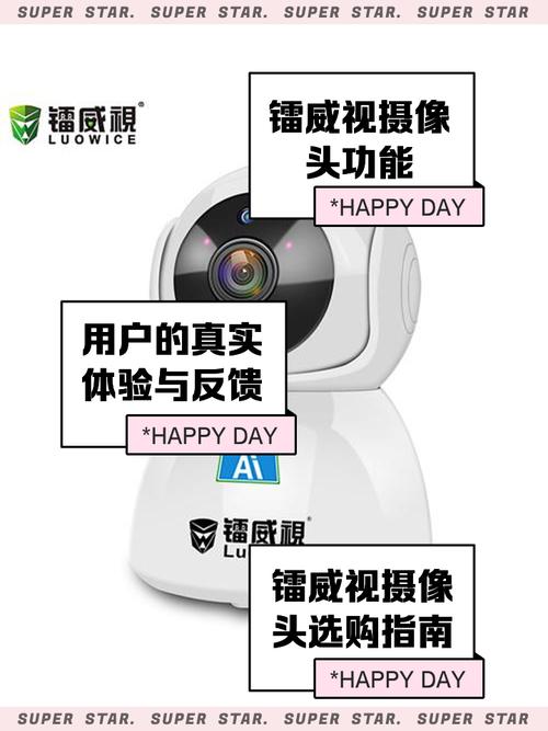 镭威视监控摄像头设置