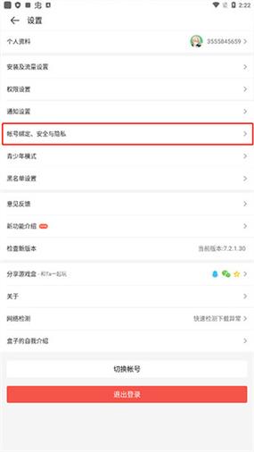 4399如何查名下所有账号和密码