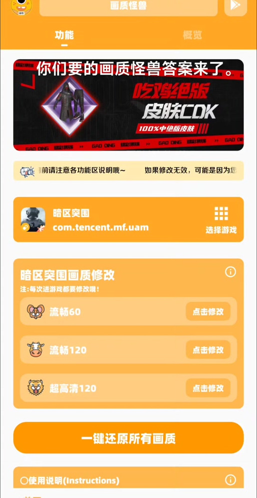 画质怪兽抖音极速版任务答案是啥