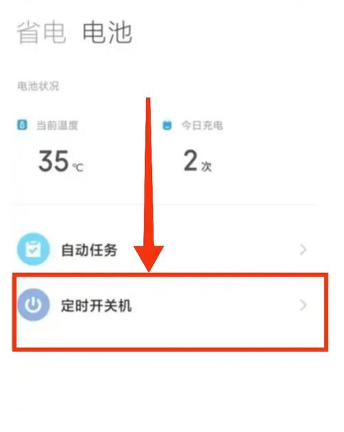 红米手机怎么设置电源键