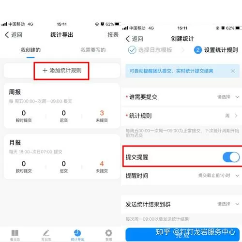 钉钉日志修改后对方有提醒吗