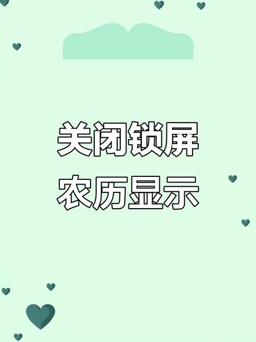 苹果锁屏后不显示时间和日期