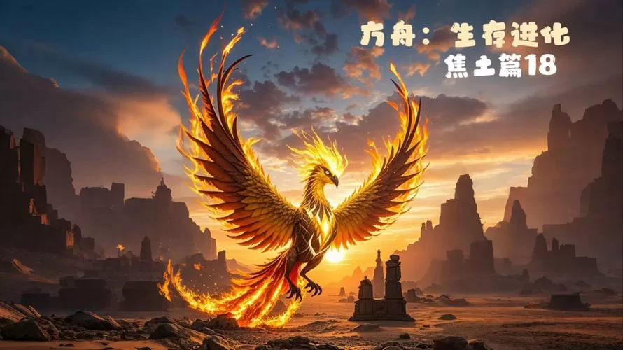 方舟生存进化驯服大全