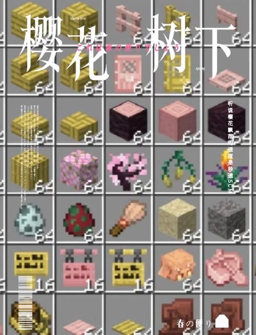 我的世界全版本更新内容大全