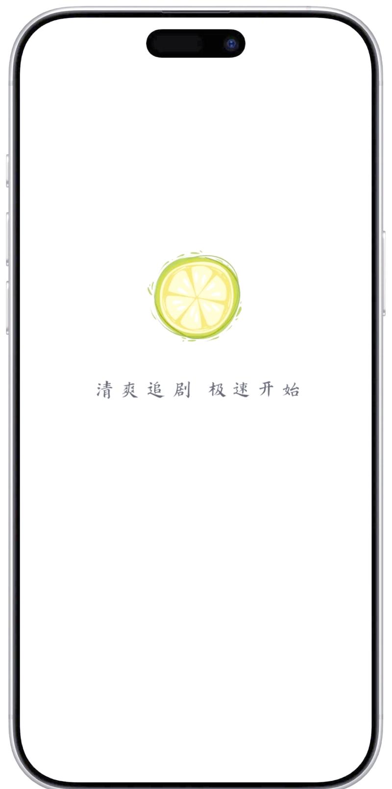 小柠檬追剧最新版本2025年