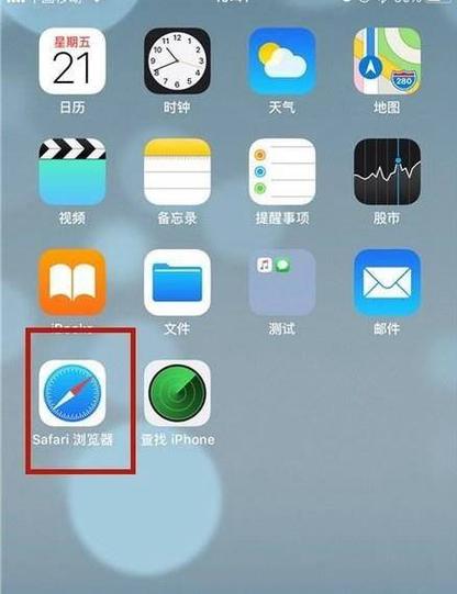 苹果浏览器无法删除历史记录