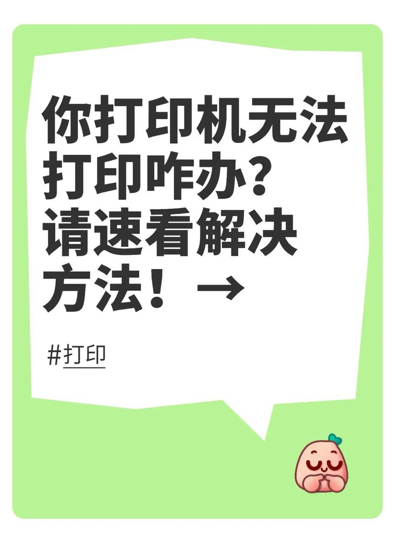 打印机不支持鸿蒙的解决方法