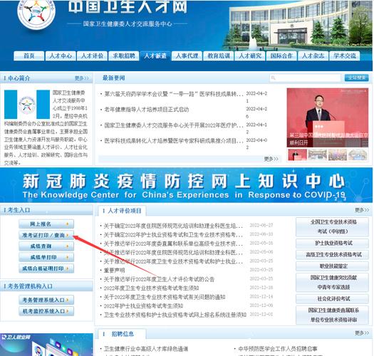 人卫电脑端登录入口