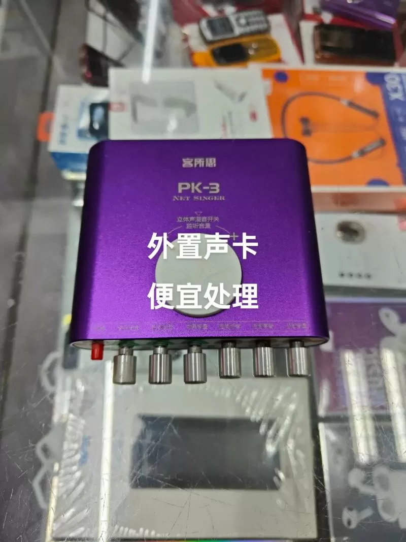 客所思pk3声卡手机使用教程