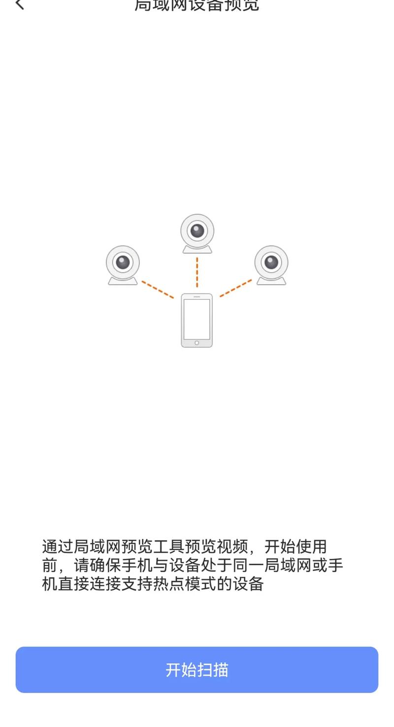 海康录像机连接手机设置方法